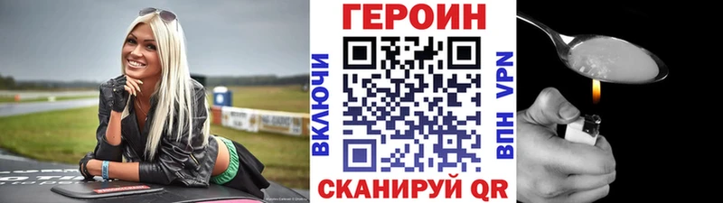 ГЕРОИН гречка Кинель