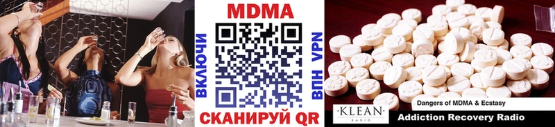 купить наркотики цена  Кинель  MDMA молли 