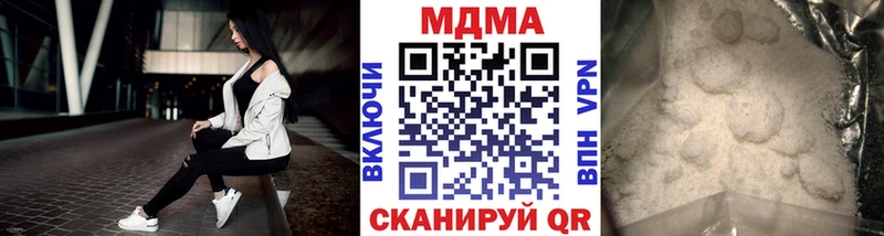 МДМА молли Кинель