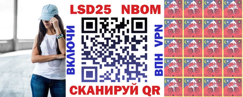 Марки 25I-NBOMe 1,8мг  наркотики  Кинель 